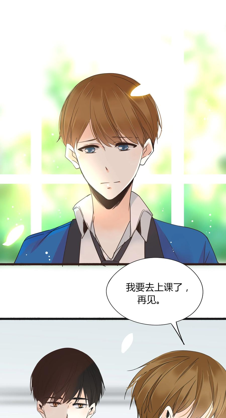 008 相爱本无输赢8