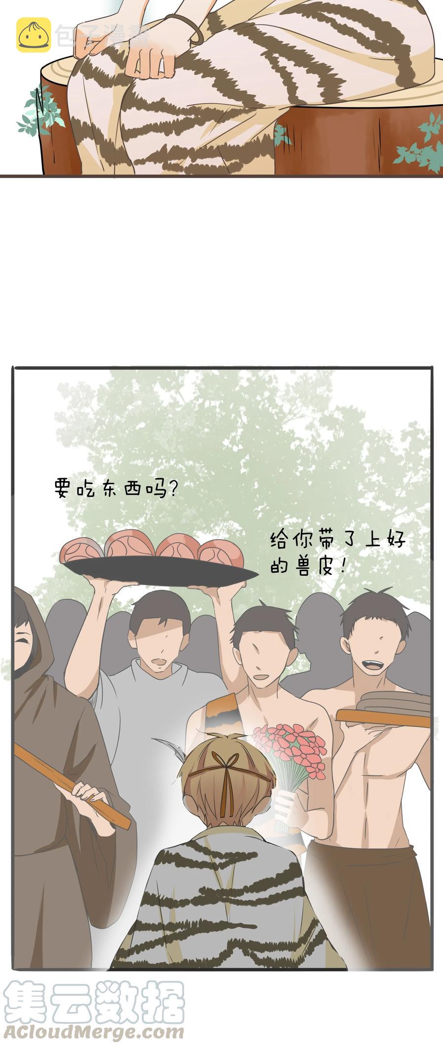 041 一朝穿越到远古18