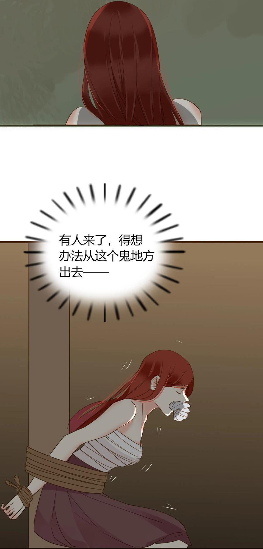 048 狐媚之术22