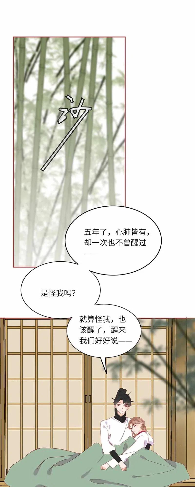 208 自食其果18