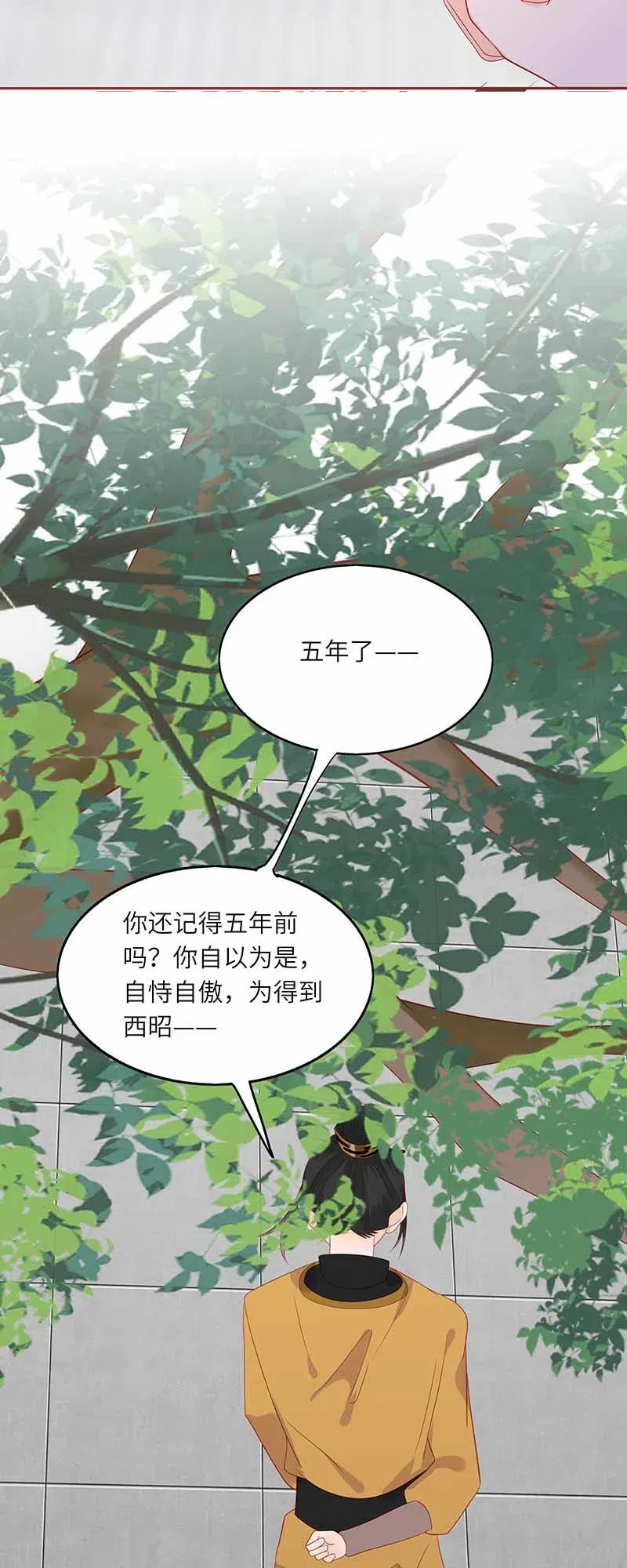 208 自食其果2