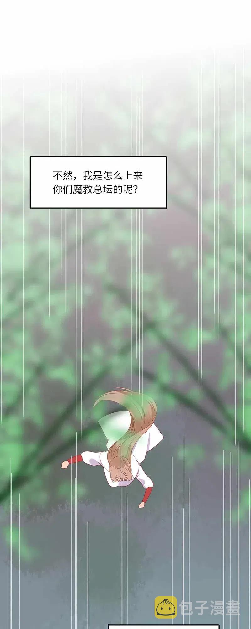 205 攻入魔教6