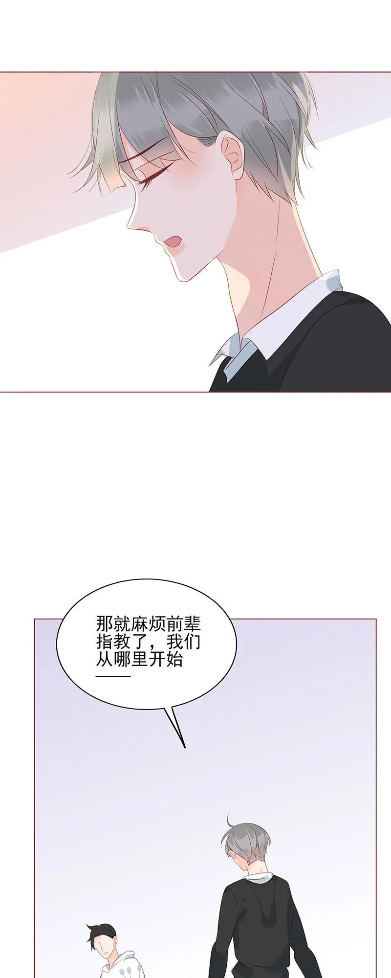 150 你是不是喜欢他？16