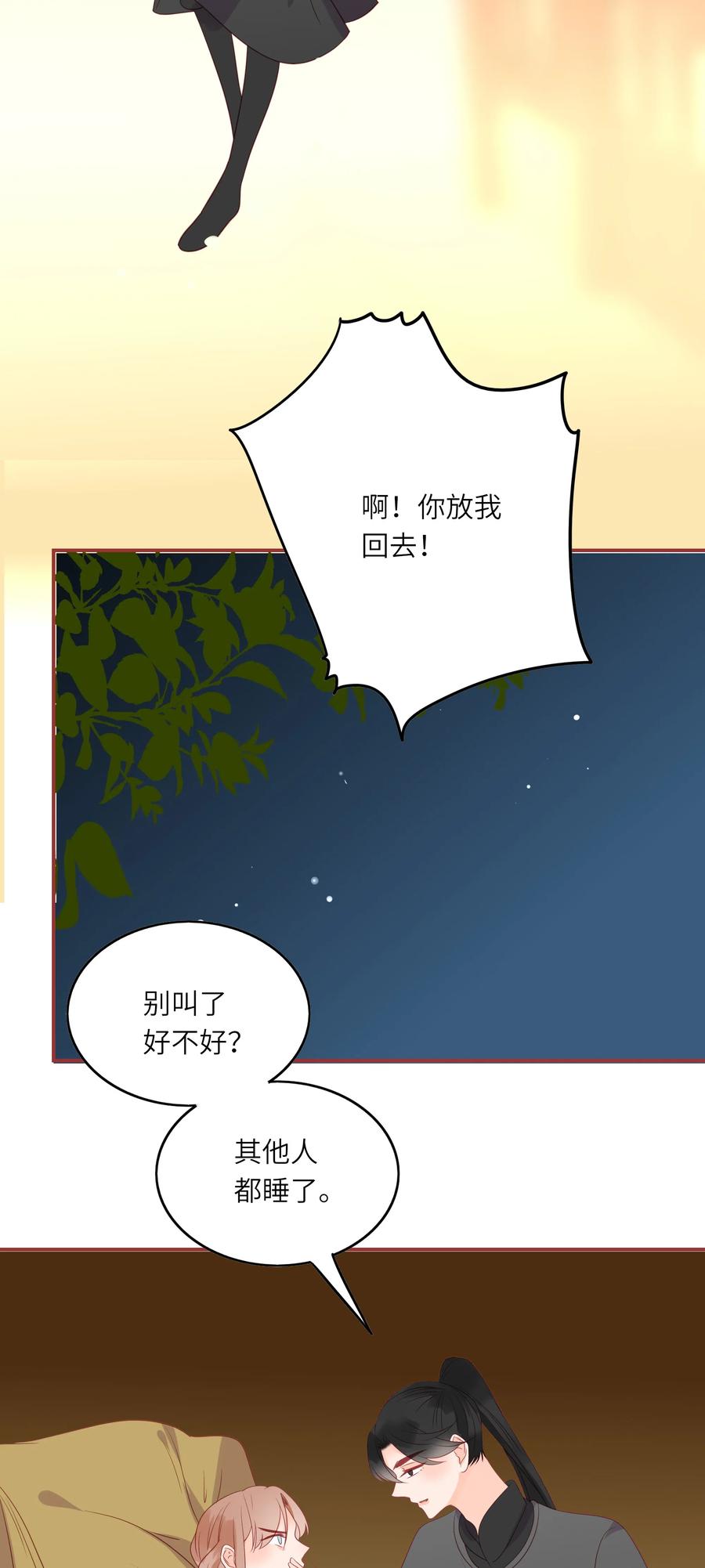 201 不听解释30