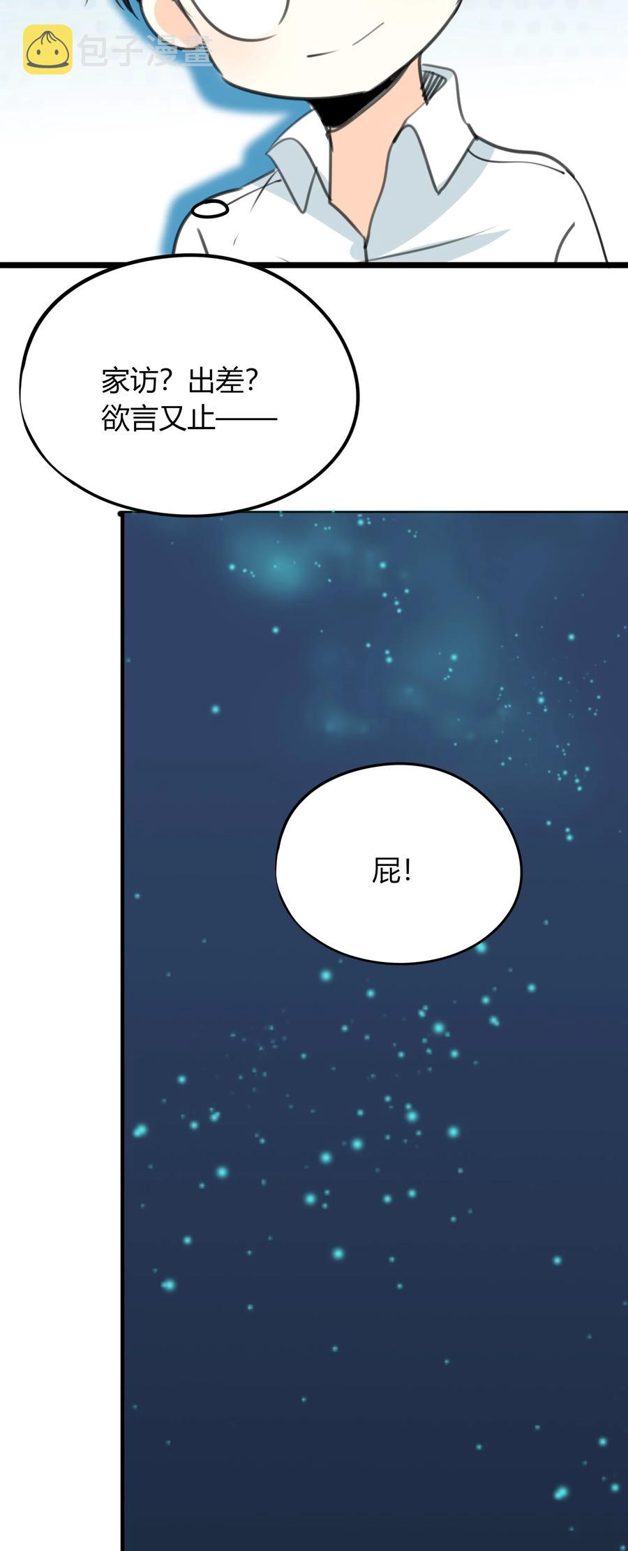 031 当局者迷20
