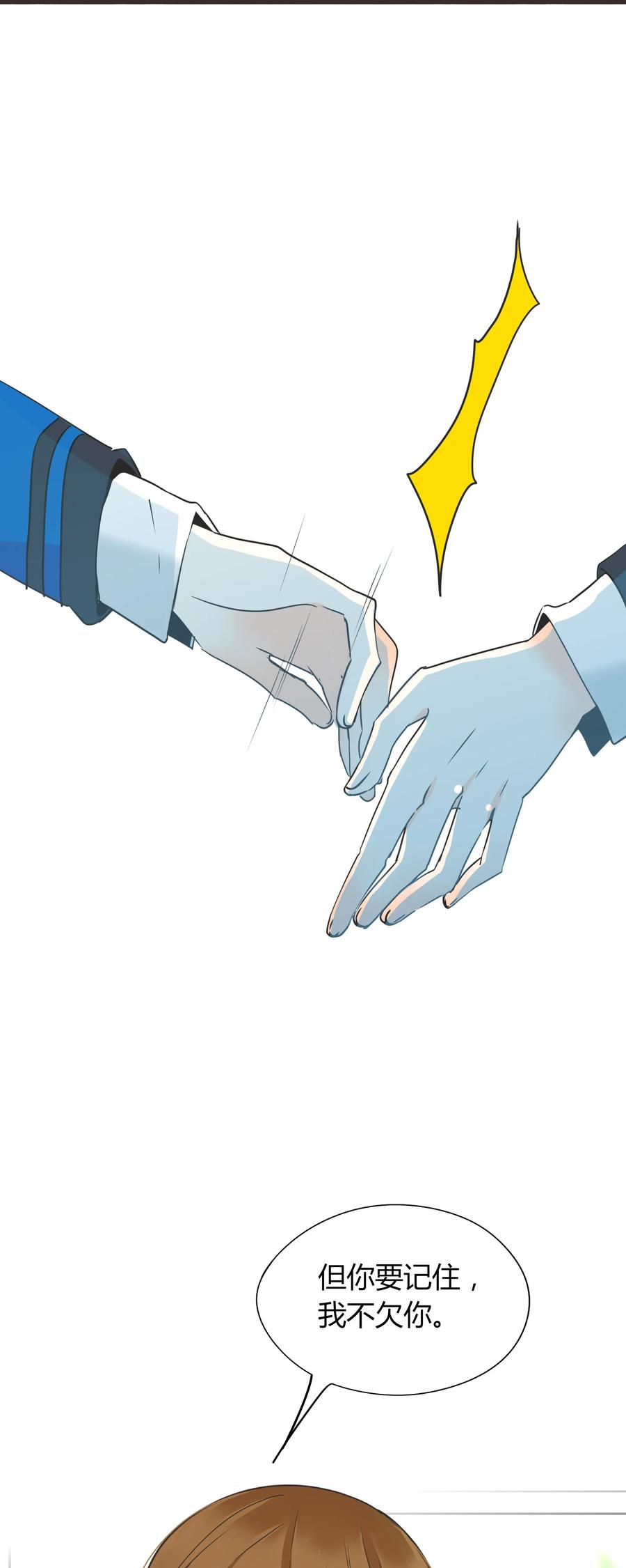 008 相爱本无输赢23