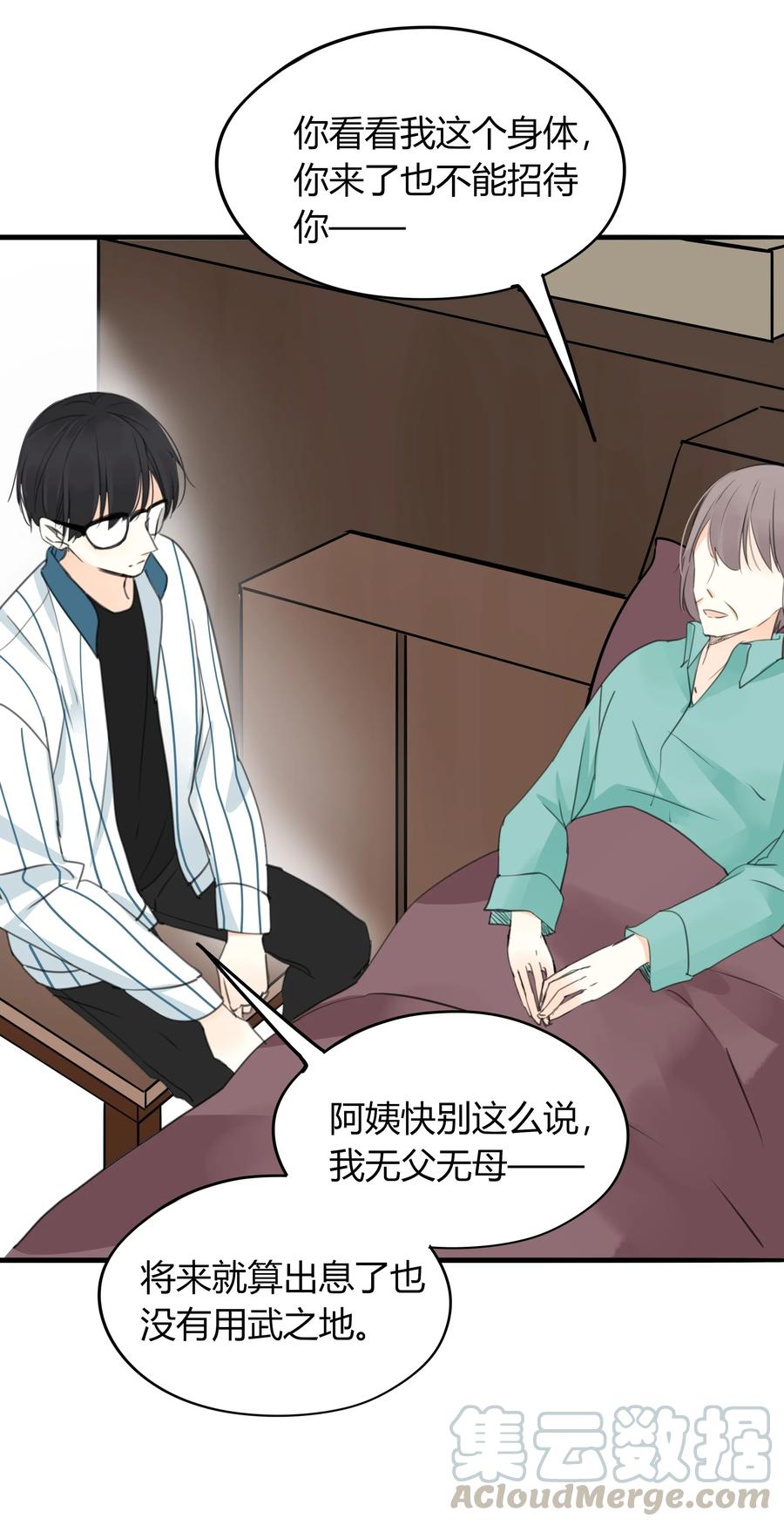 026 英雄救美？9