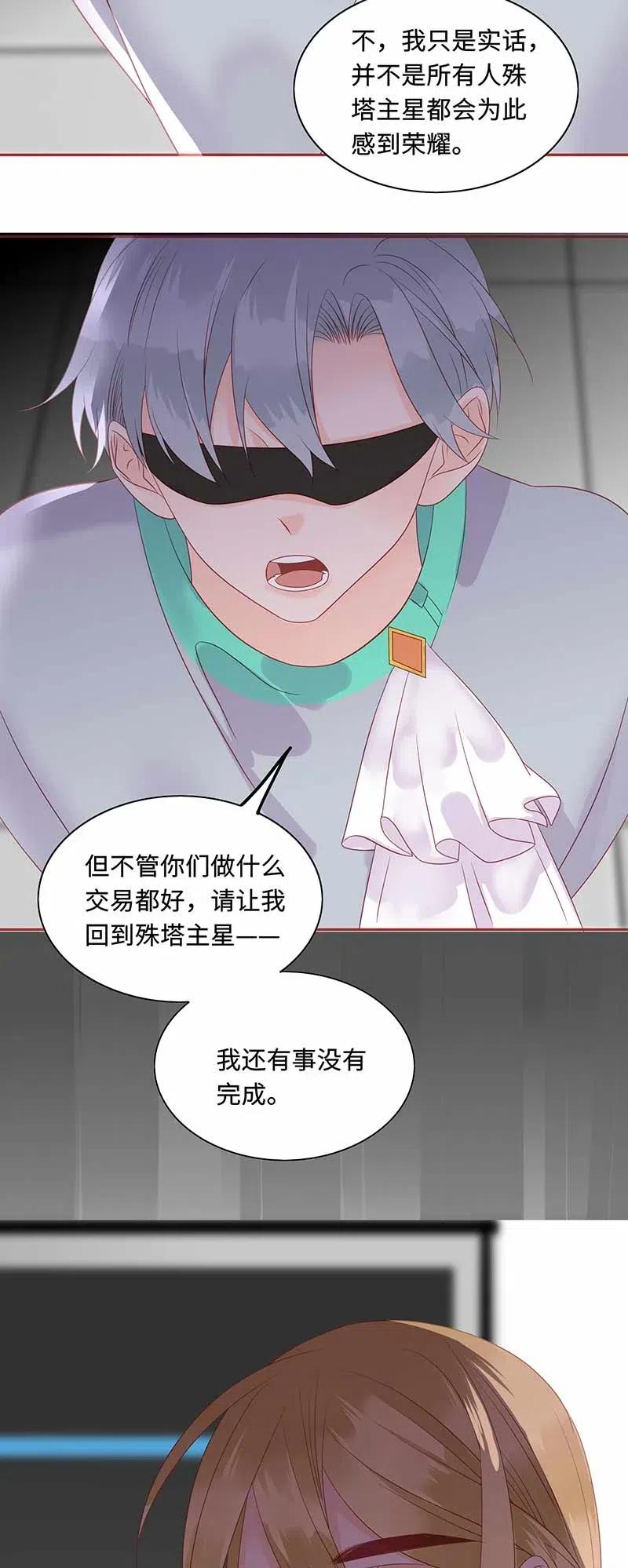 210 伪君子7