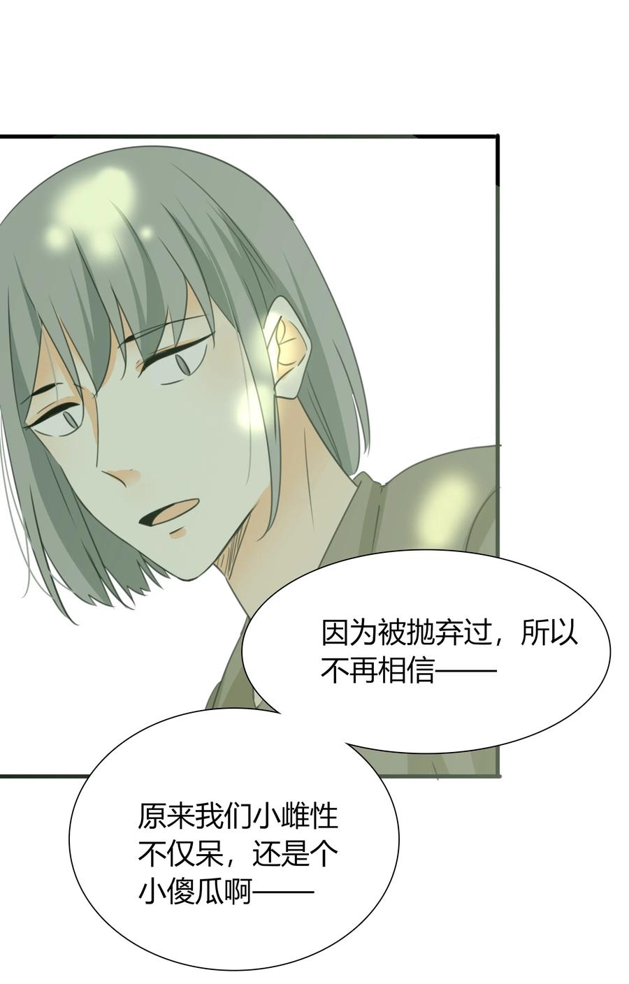 044 不离不弃16