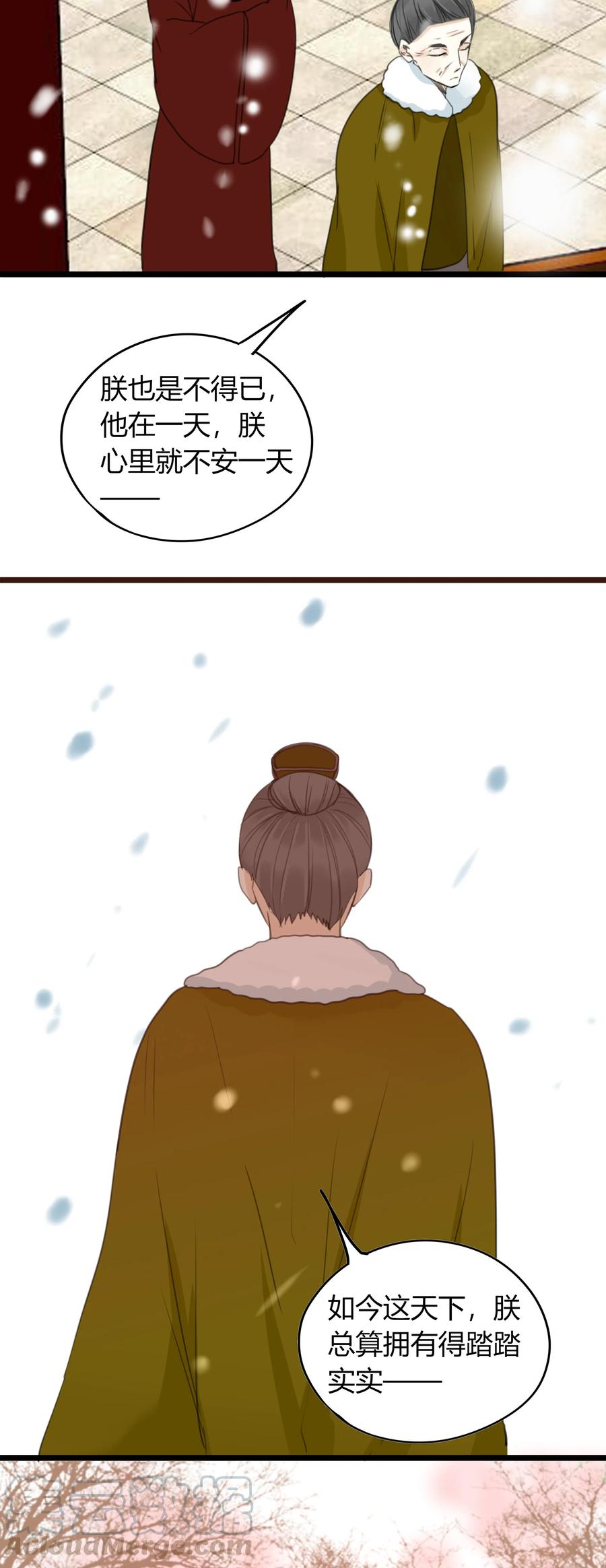 025 我愿与你比翼3
