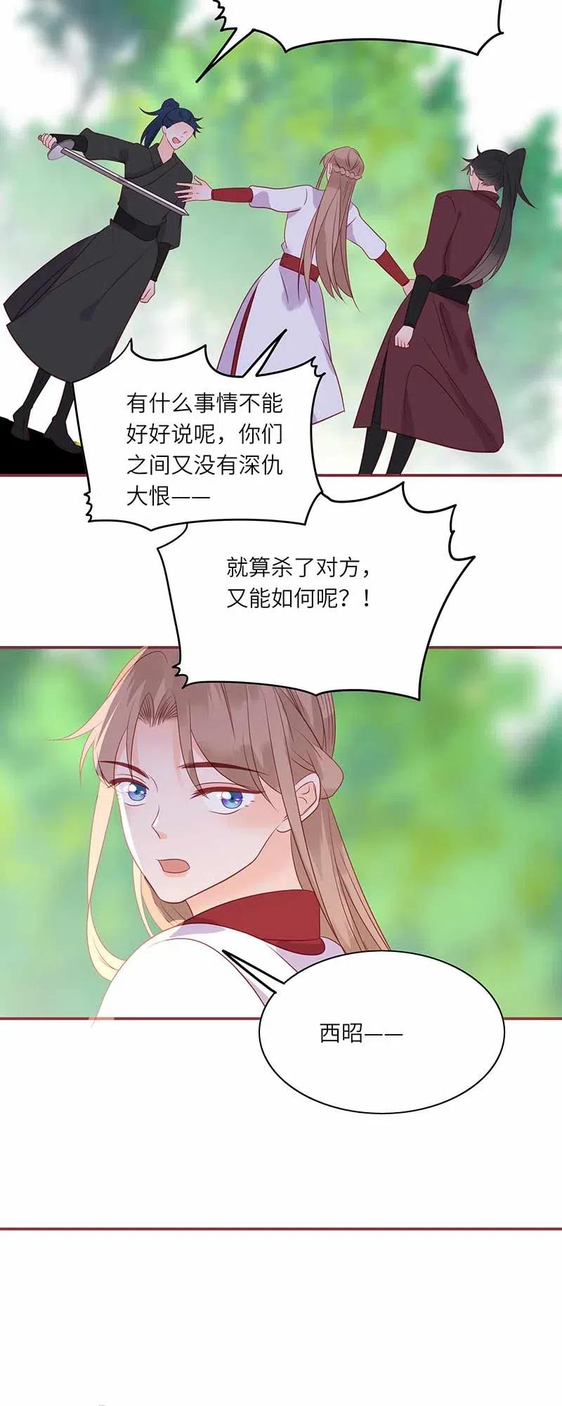205 攻入魔教20