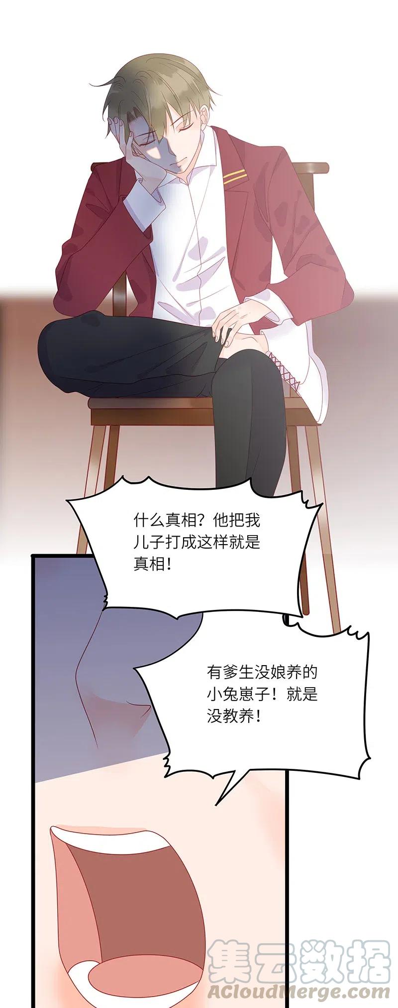 243 有爹生，没娘养16