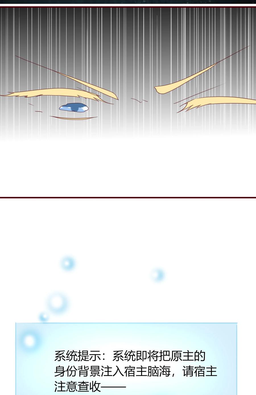 050 背景故事13