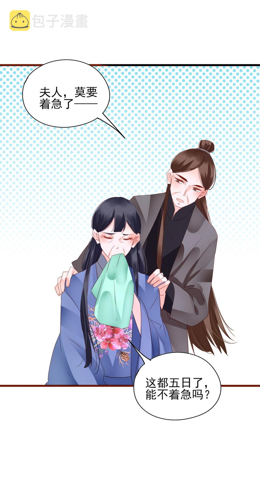 066 提亲19