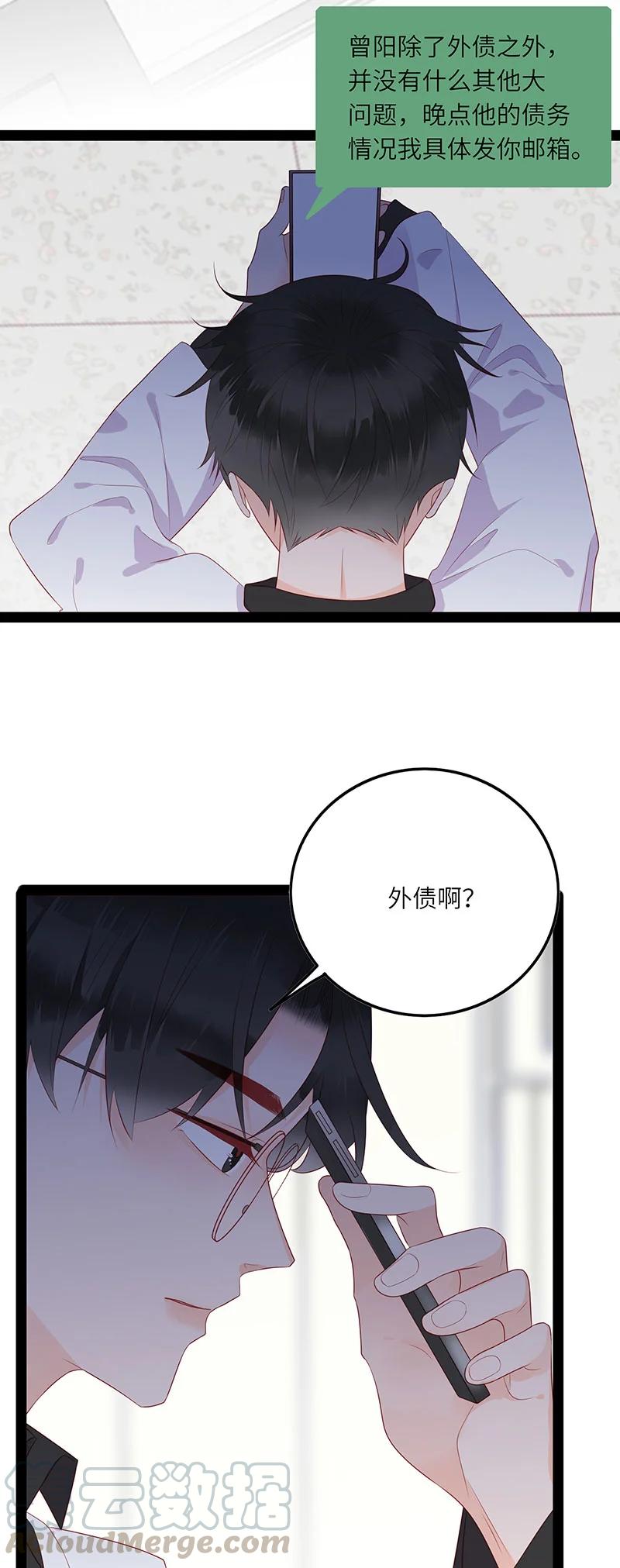 261 看上了哥哥？16