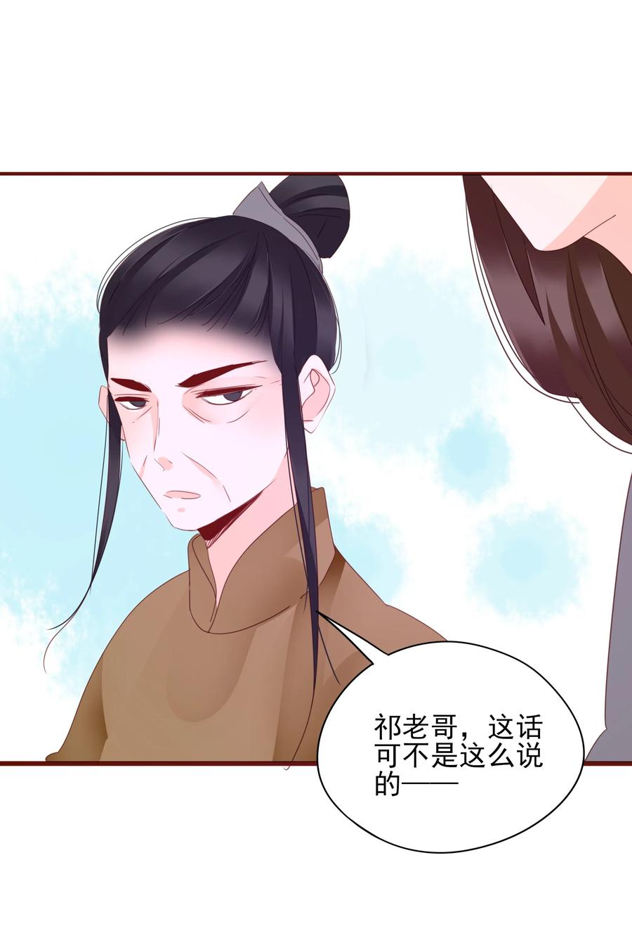 066 提亲25