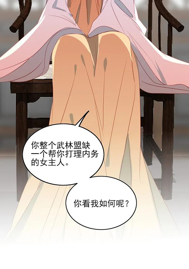 196 女主人6