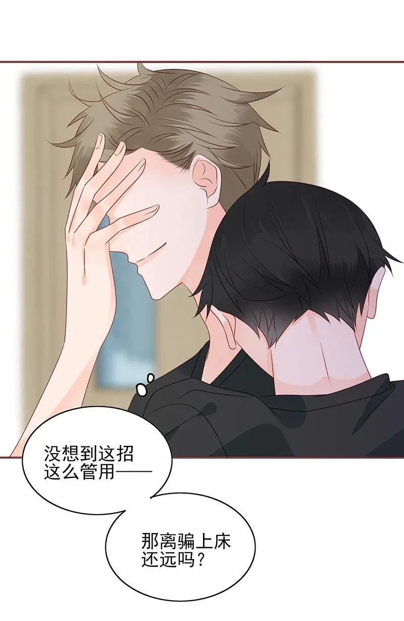 182 没羞没臊的小番外23