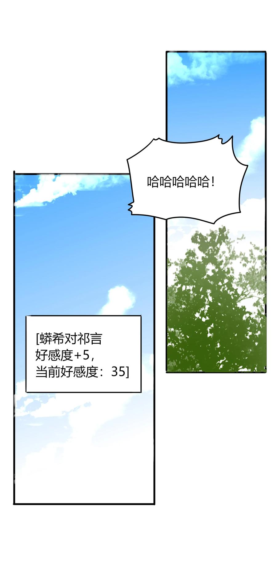 043 横刀夺爱7