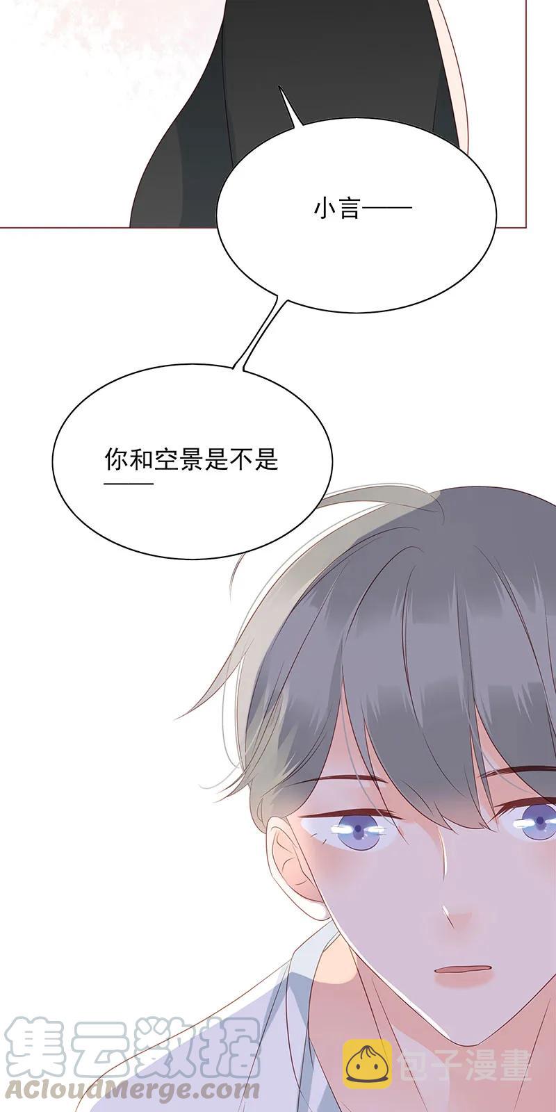 150 你是不是喜欢他？3