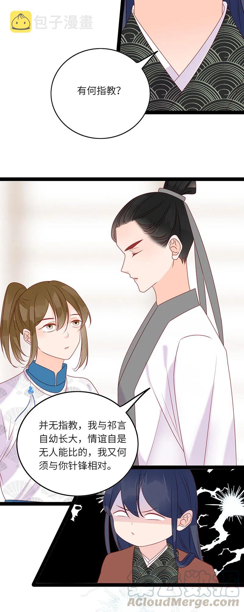 272 梦回长安18