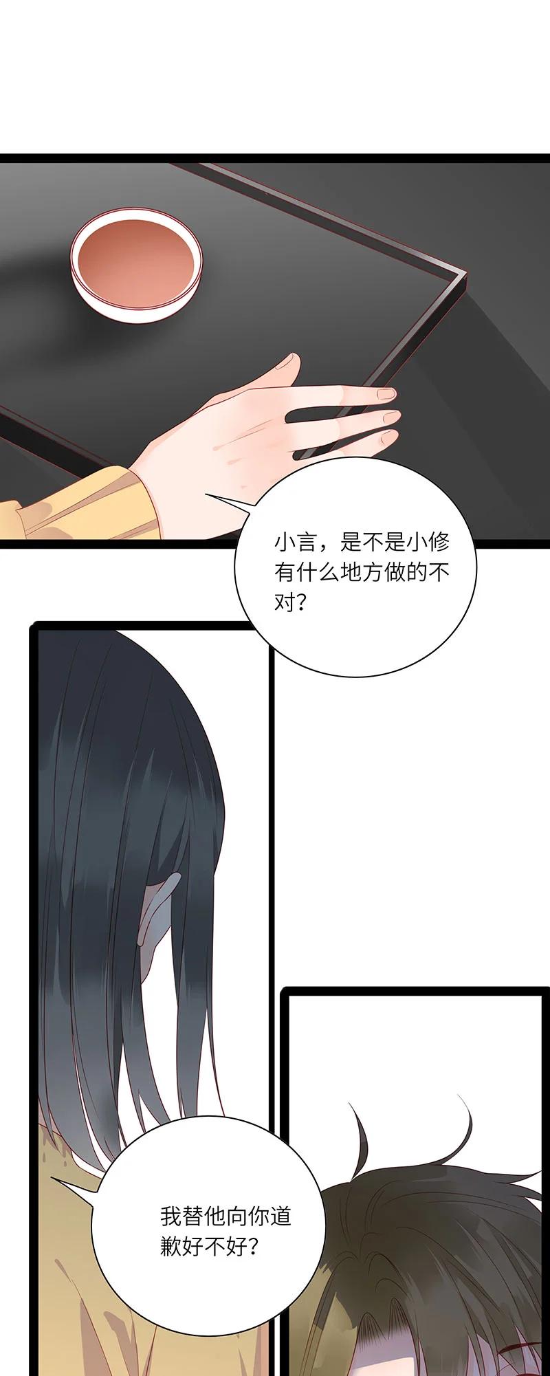261 看上了哥哥？7
