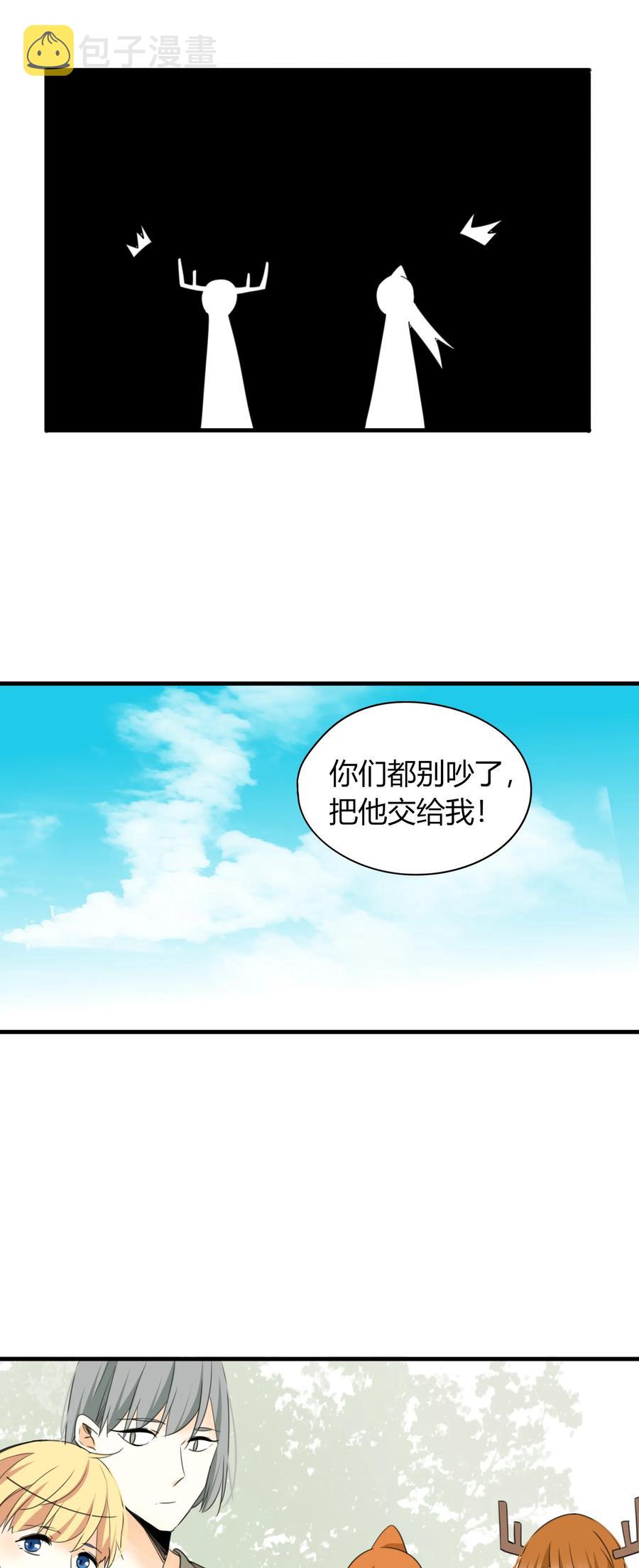043 横刀夺爱14