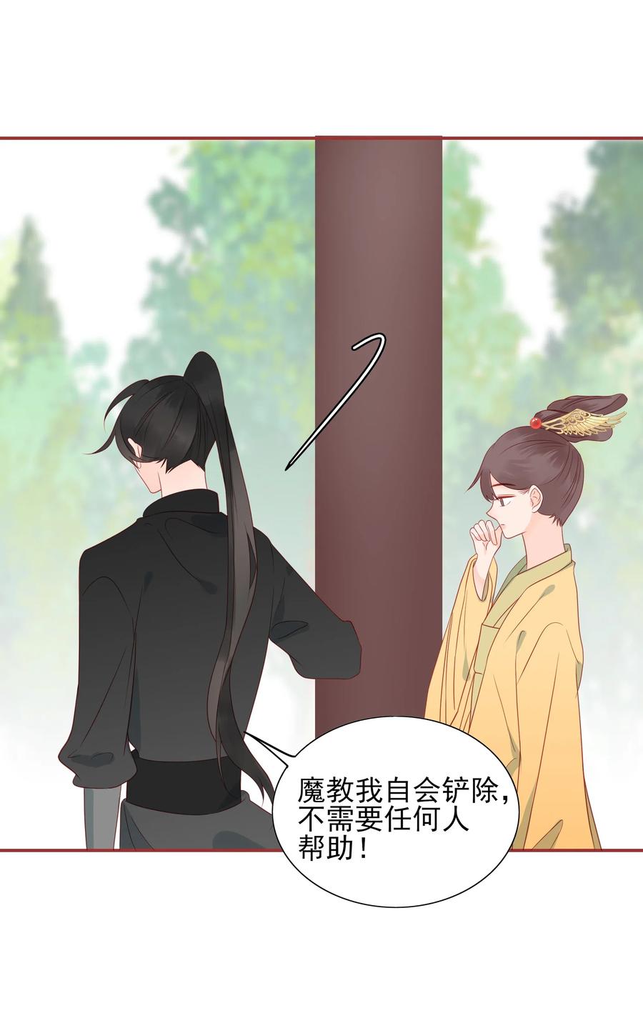 198 偷听4