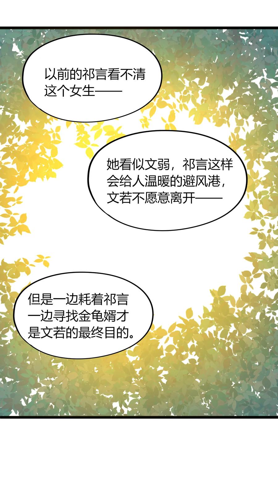 026 英雄救美？17
