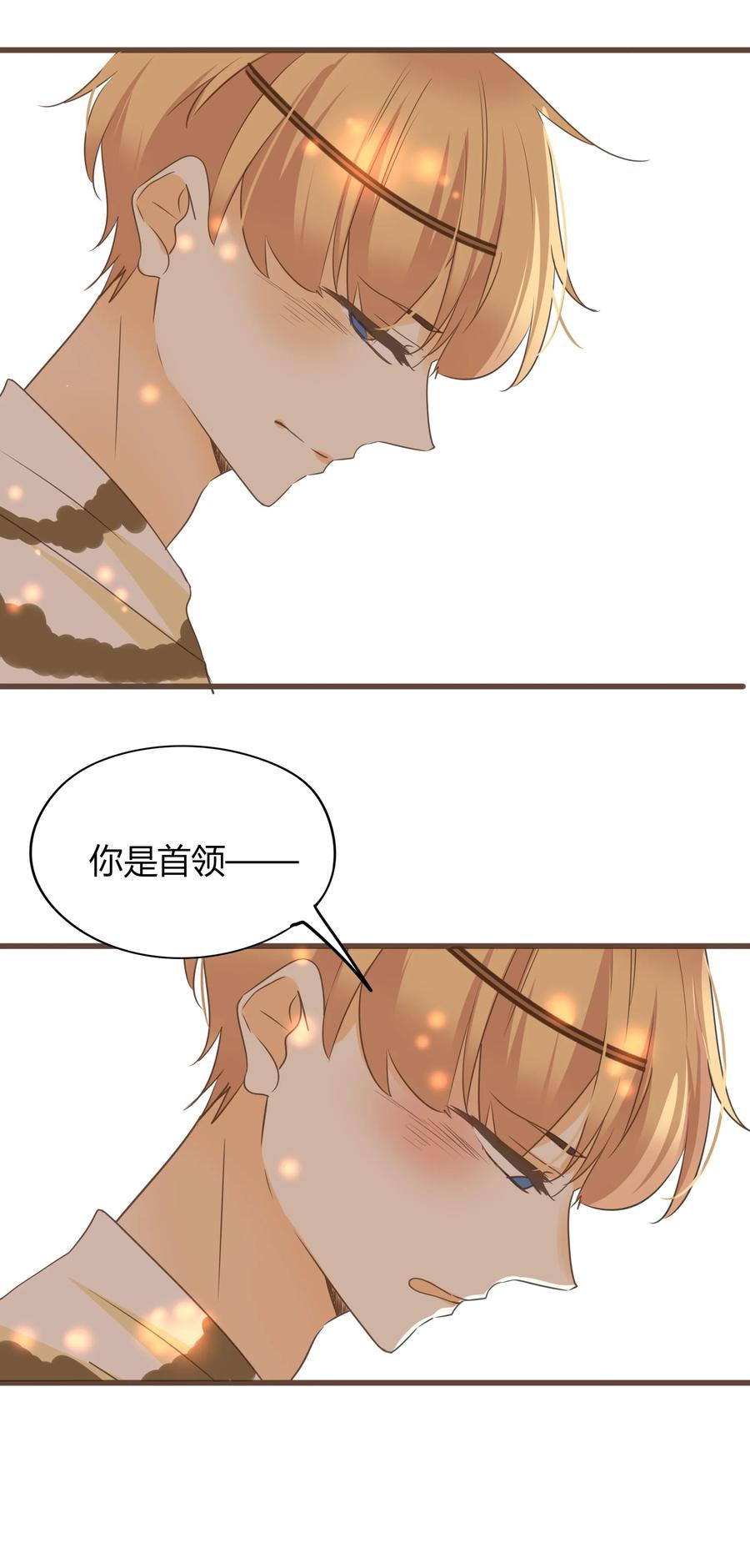 041 一朝穿越到远古28