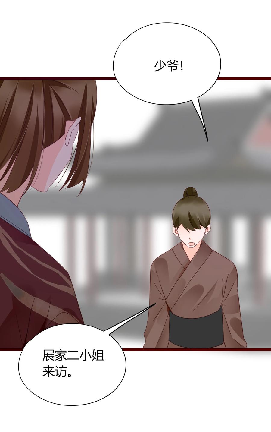 061 二小姐13