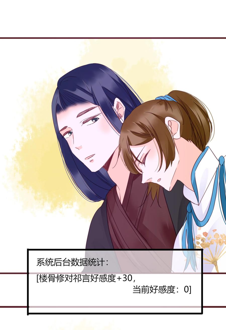 59、60话 爬床15
