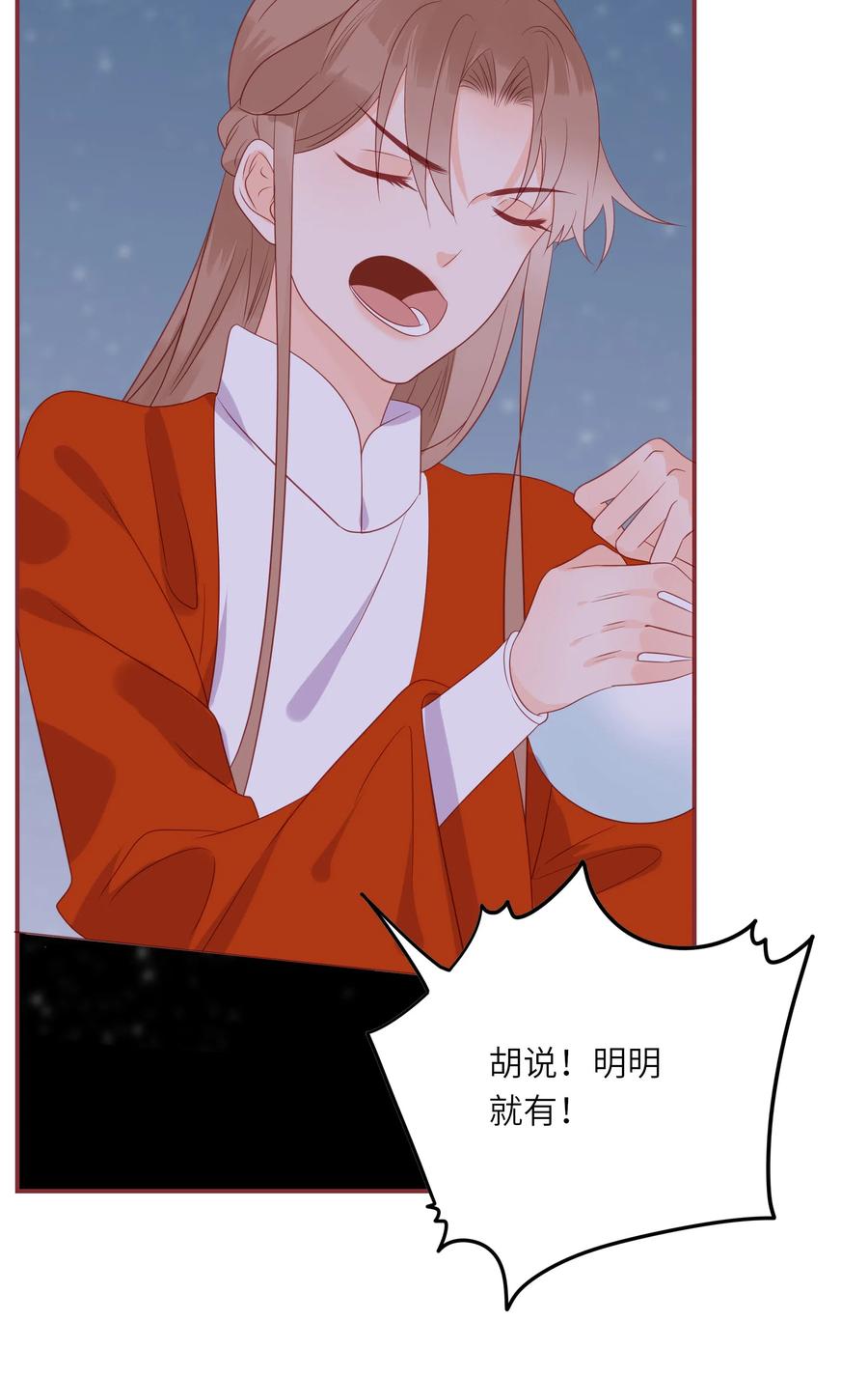 201 不听解释10