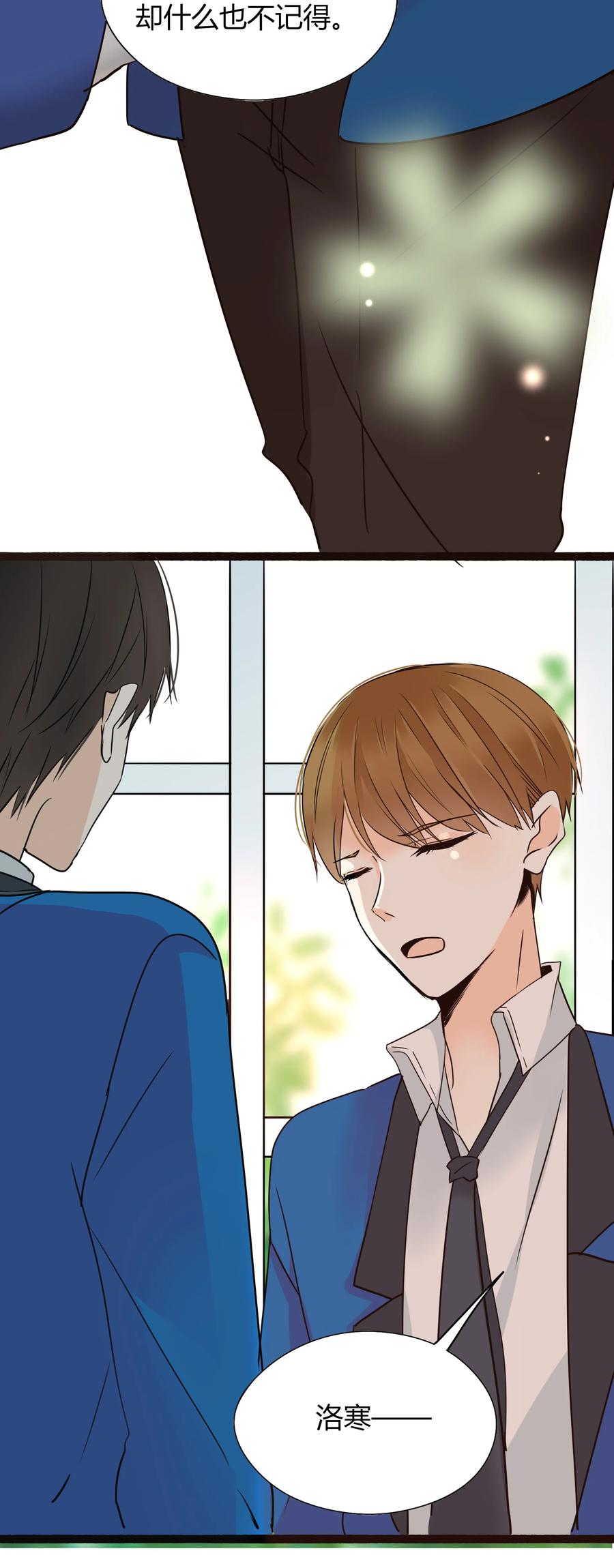 008 相爱本无输赢19