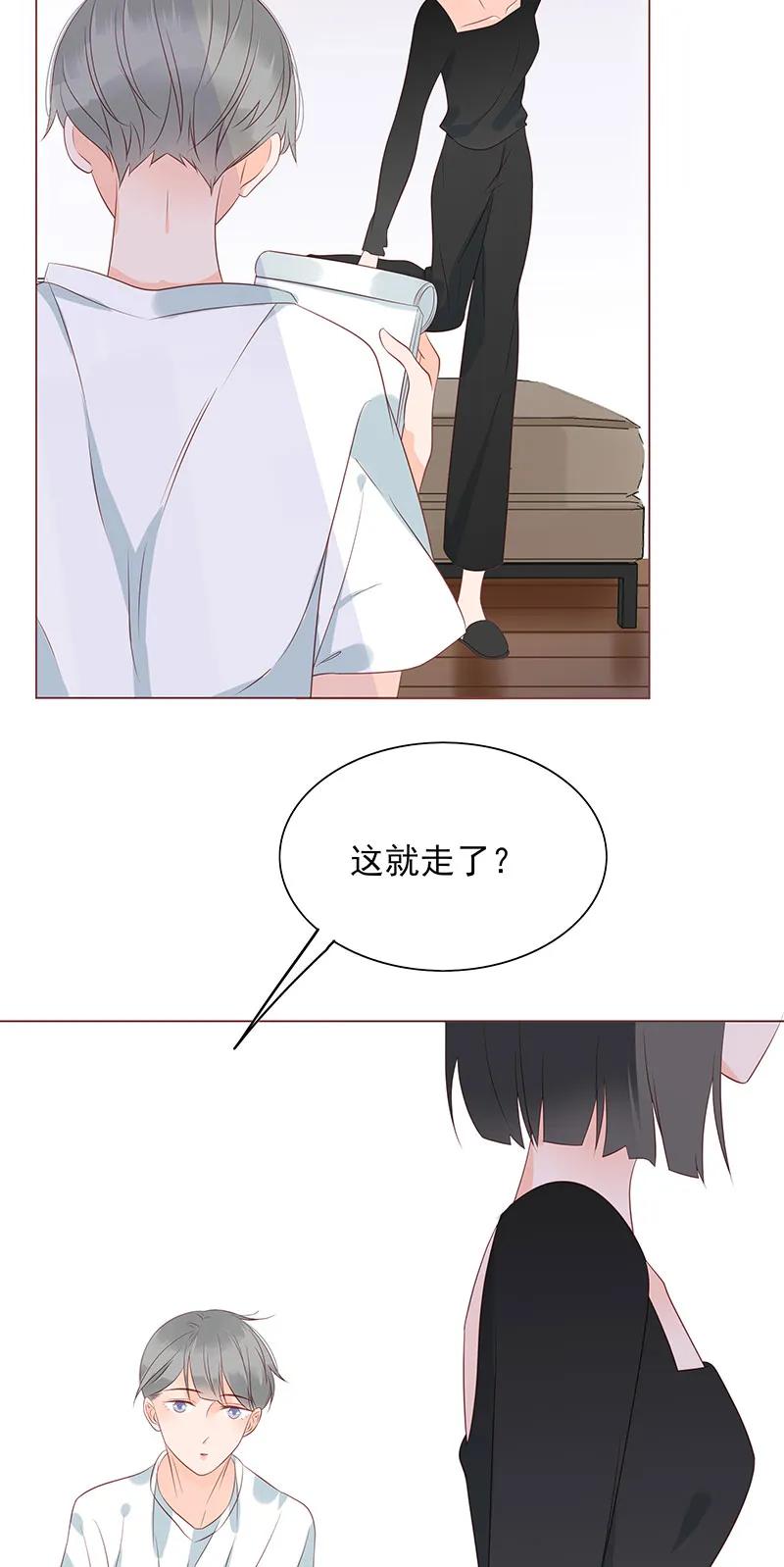 150 你是不是喜欢他？1