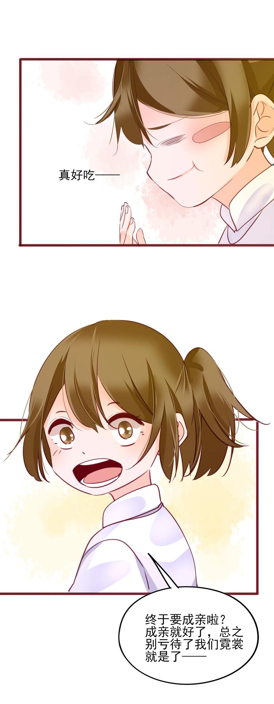 064 大胆告白7