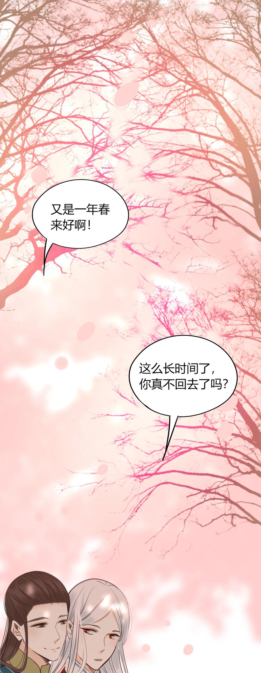 025 我愿与你比翼4