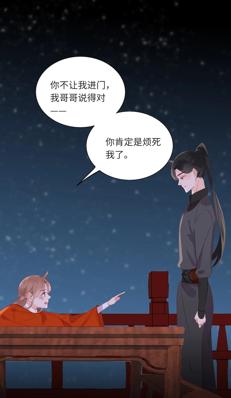 201 不听解释8