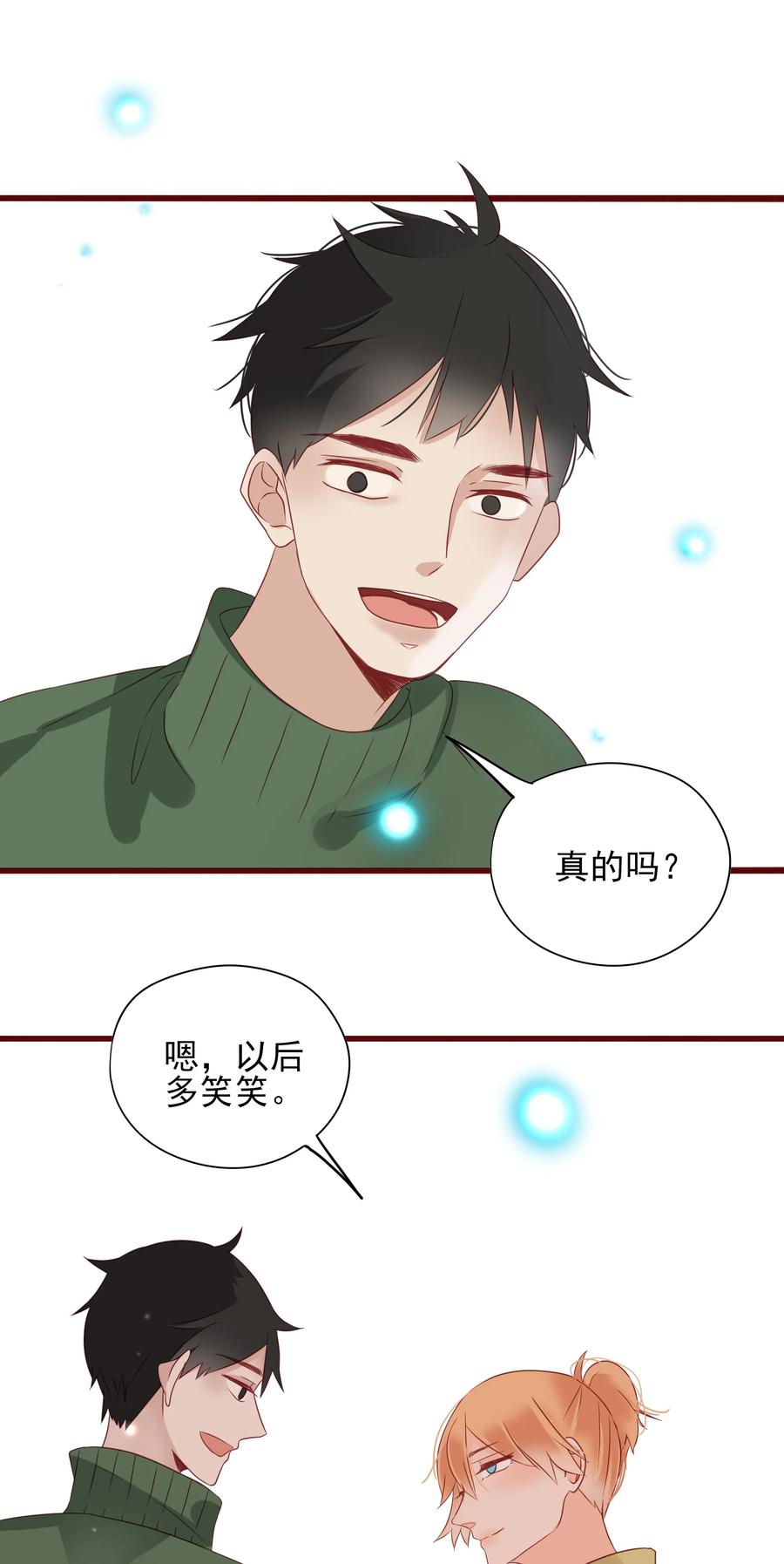 091 吃醋23