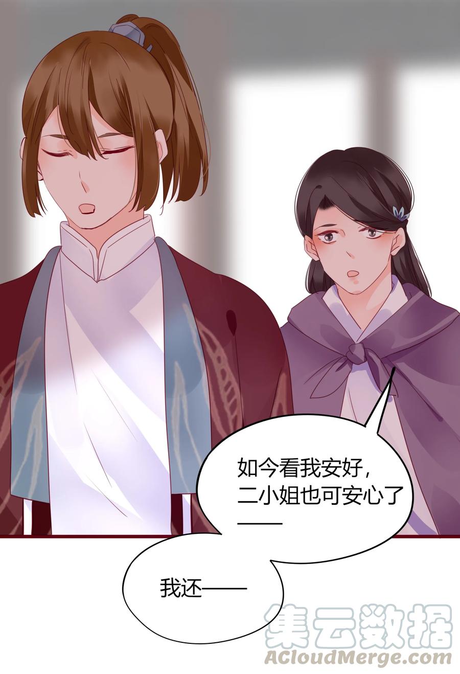 061 二小姐24