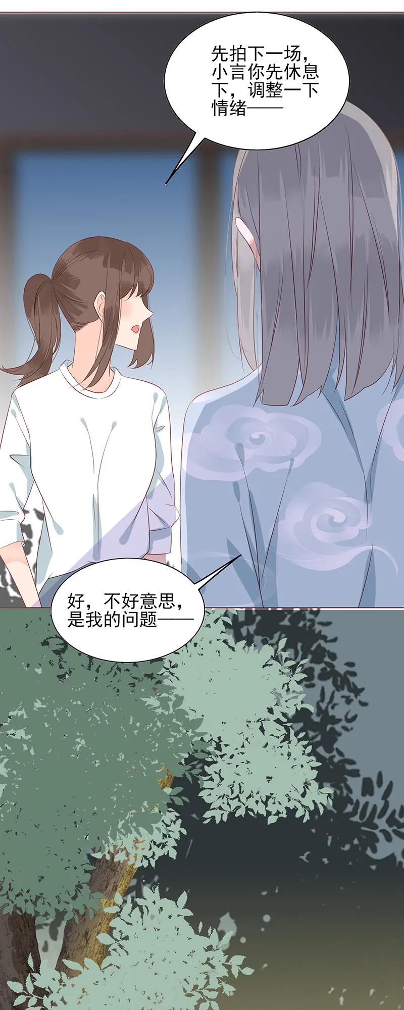 152 女装大佬上线14