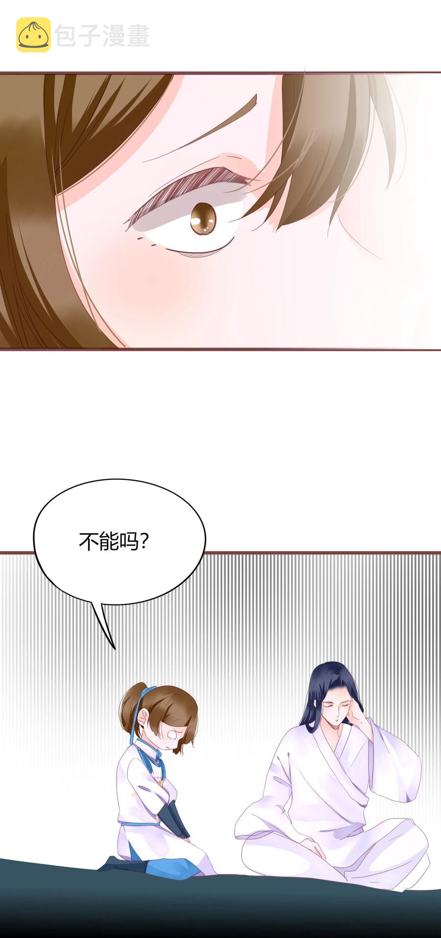 59、60话 爬床51
