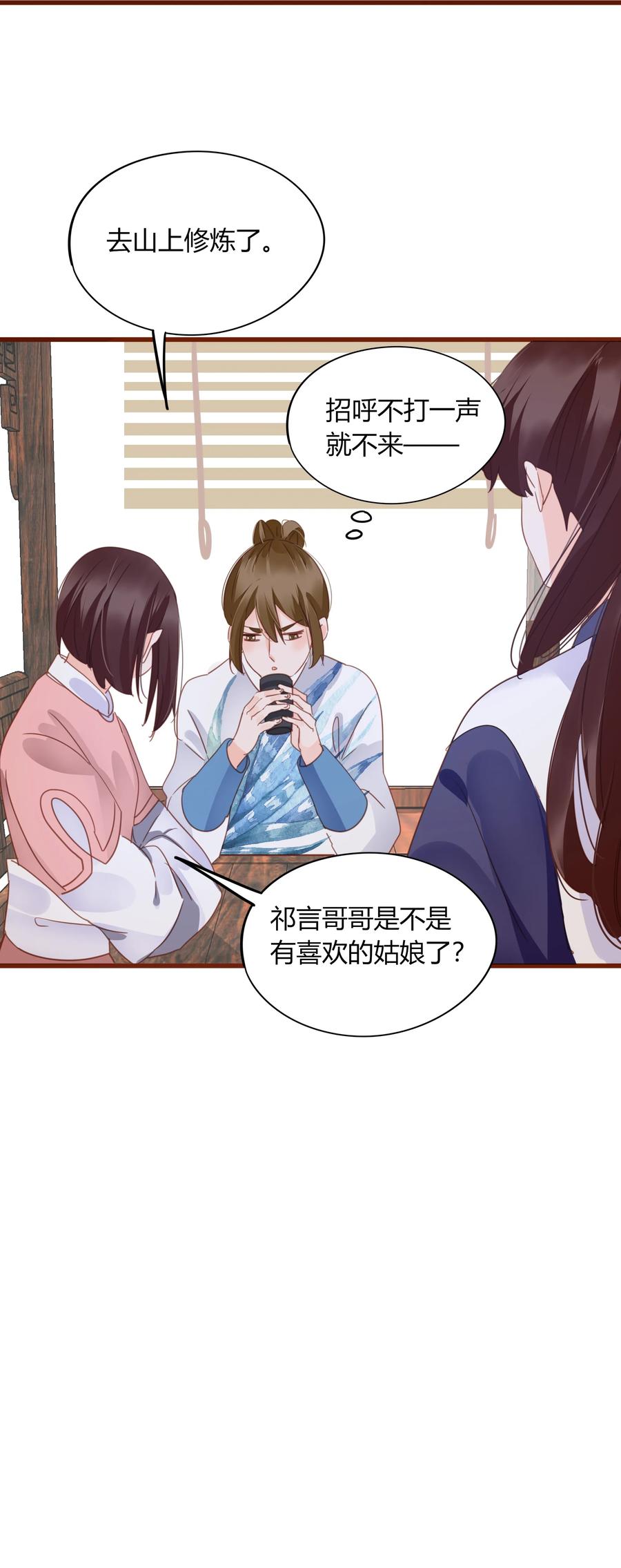 062 挚友即男友17