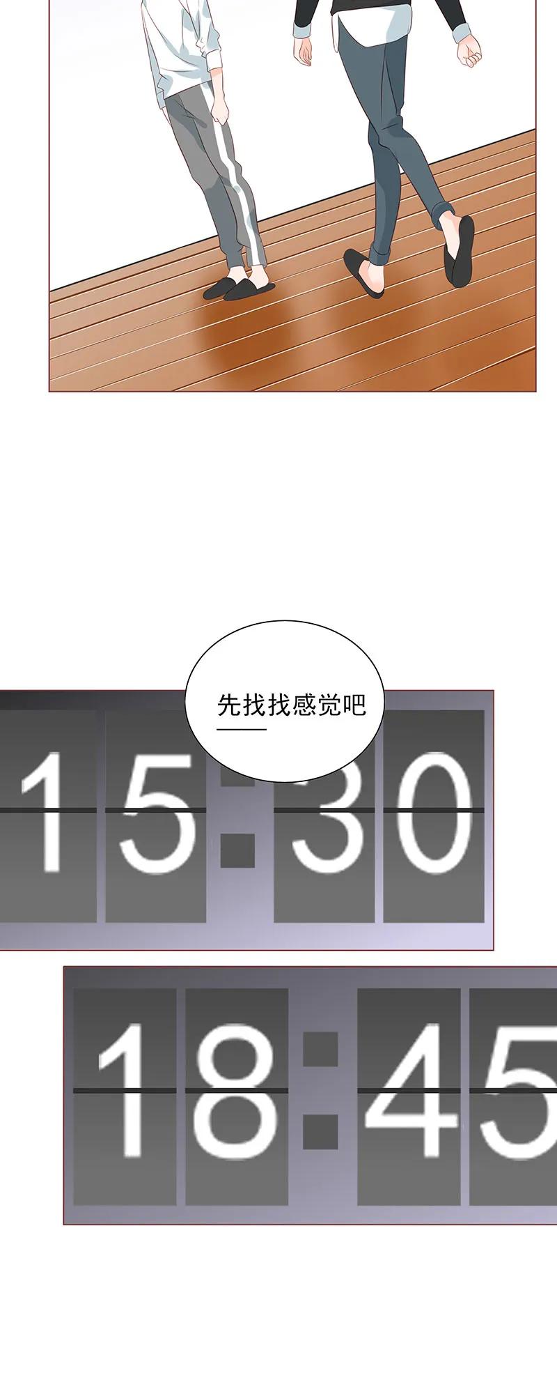 150 你是不是喜欢他？17