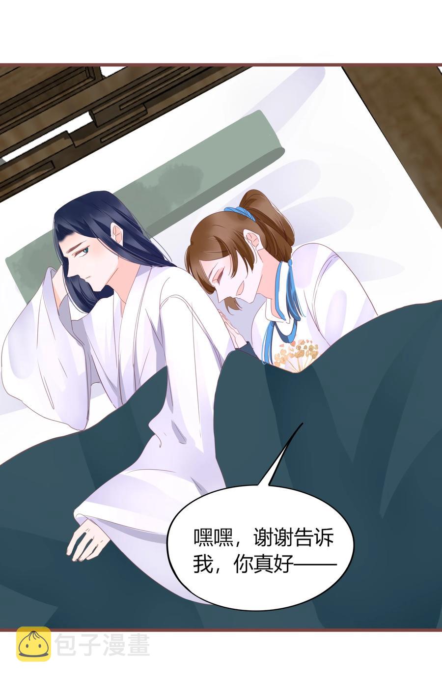 59、60话 爬床49