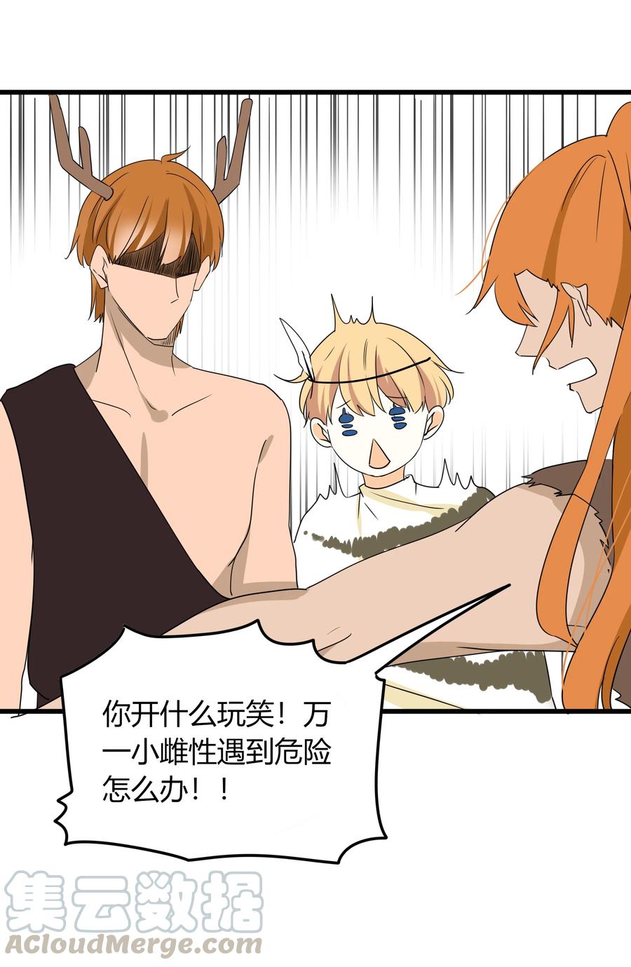 042 争风吃醋18