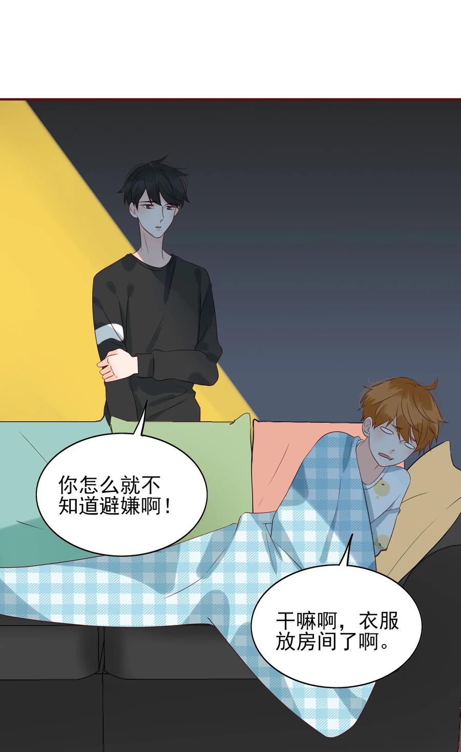 133 你喜欢我吗？14