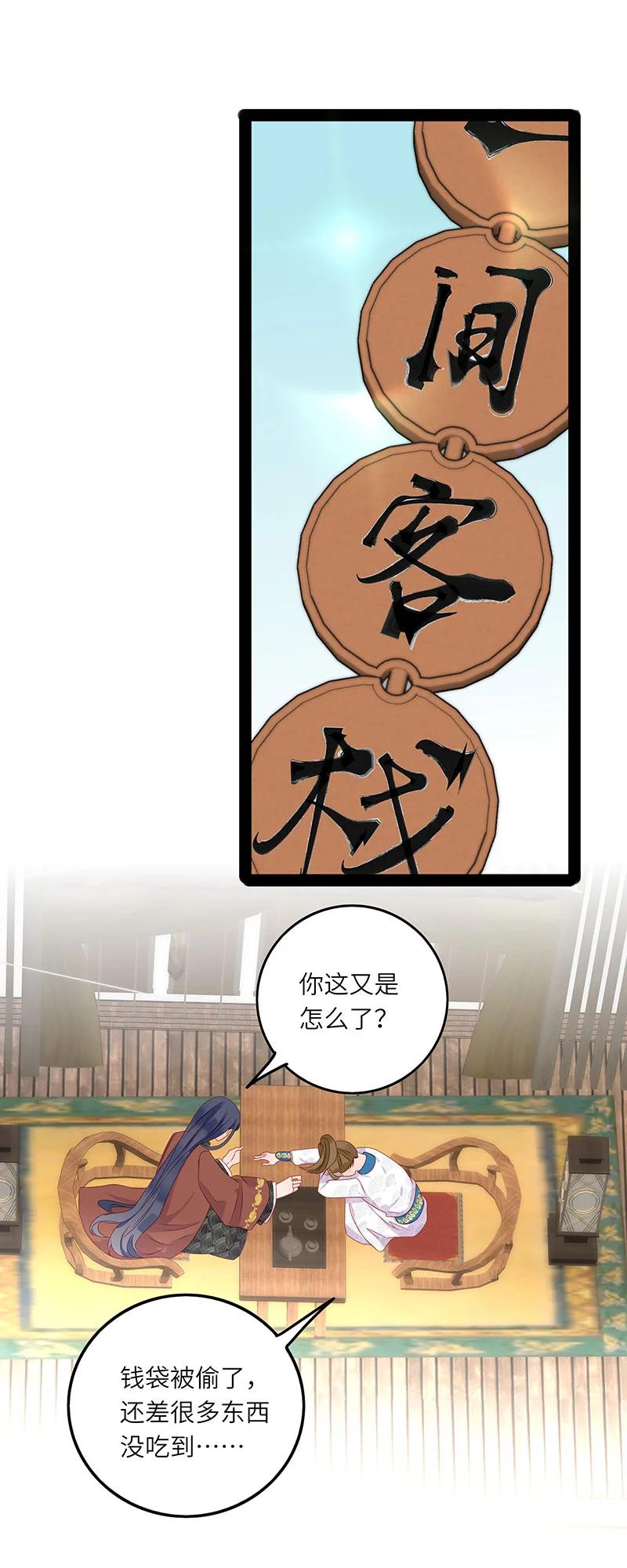 272 梦回长安7