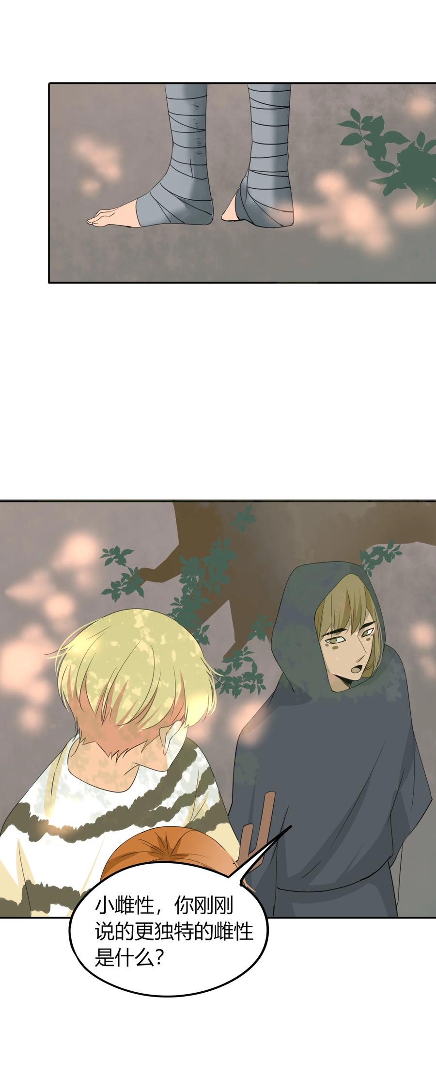 045 更独特的雌性4