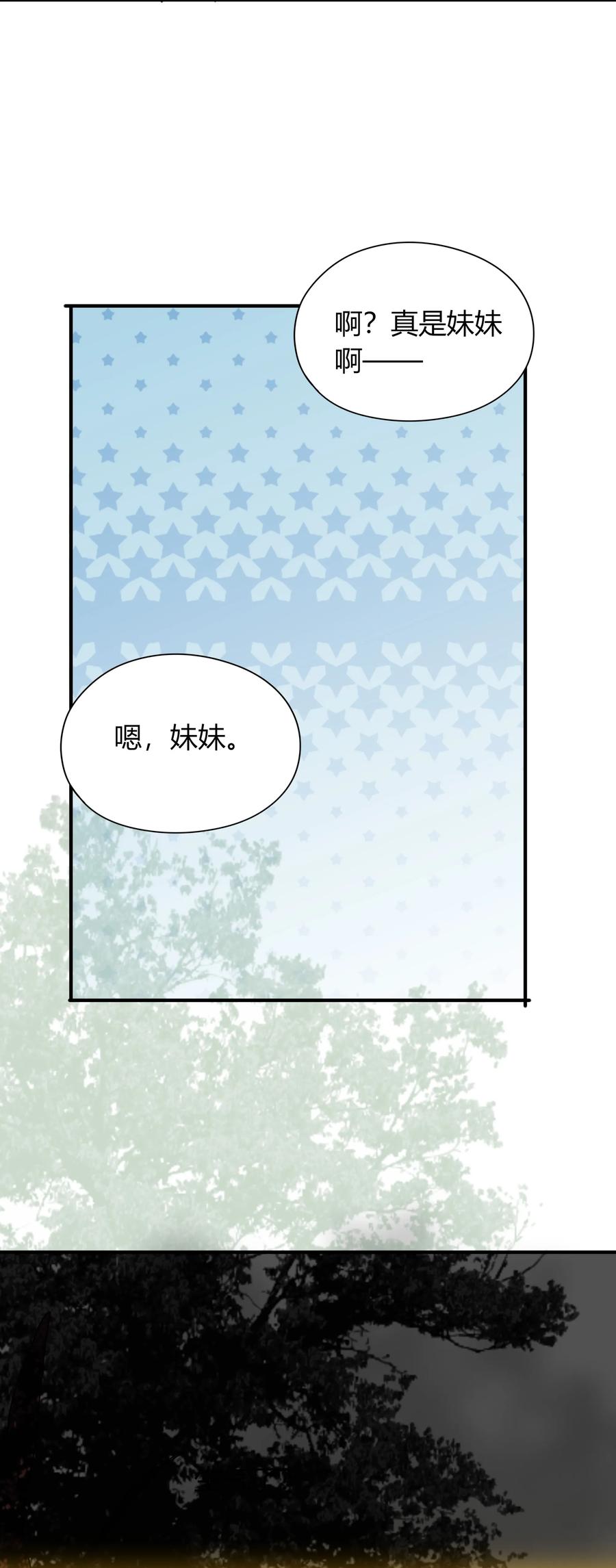 030 上门女婿11